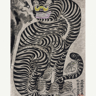 Talismanic Tiger (20th Century) Vintage Japanese Painting With Boarder